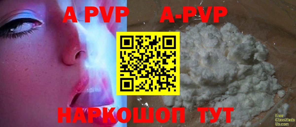 APVP крисы CK  Alfa_PVP VHQ  Лянтор  А ПВП  Вход с VPN 