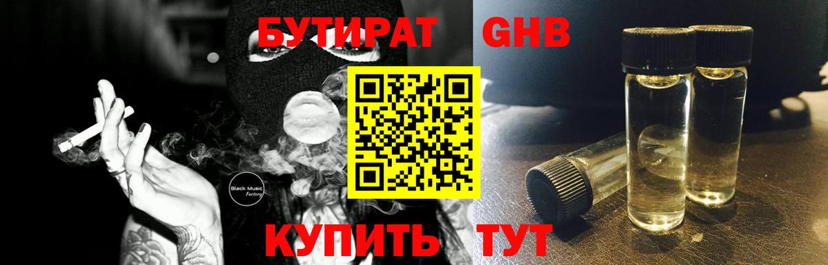 Лянтор  БУТИРАТ буратино  Вход с VPN 