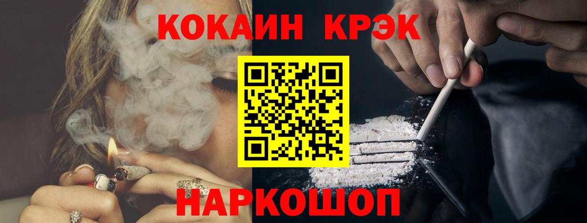 КОКАИН Колумбийский  Cocaine  Лянтор  Вход с VPN  КОКАИН Перу 
