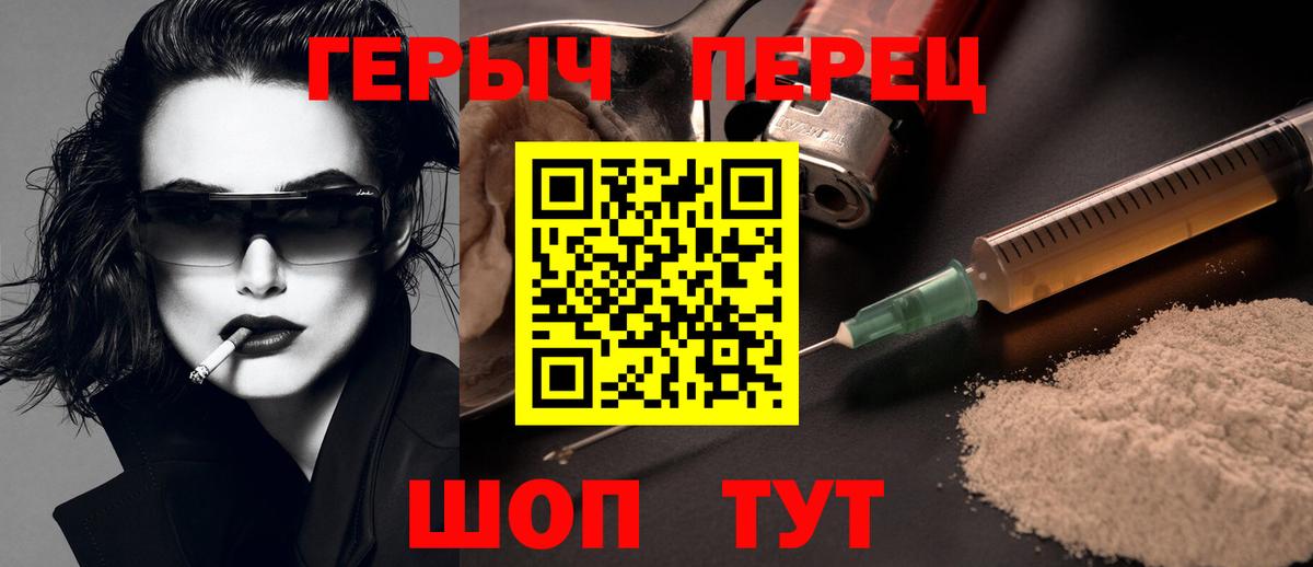 Героин герыч Лянтор
