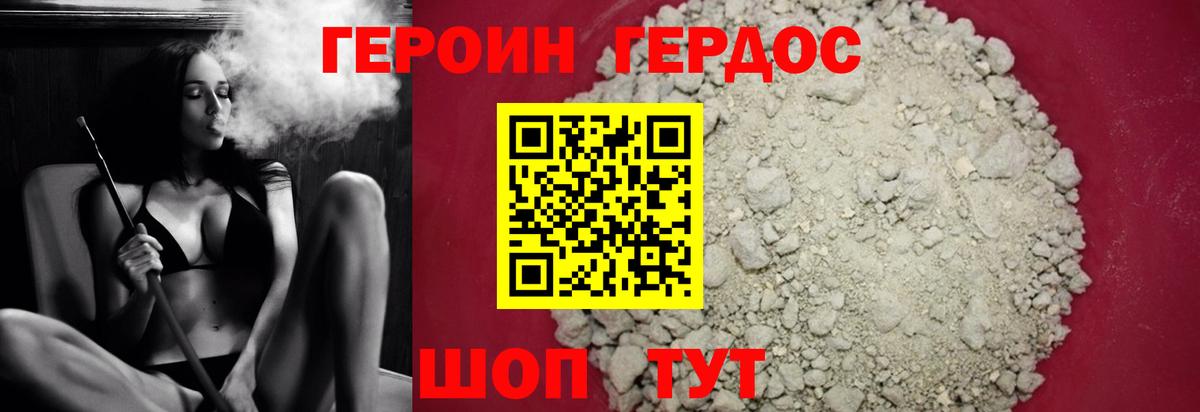 Героин  Героин Афган  Вход с VPN  Лянтор 