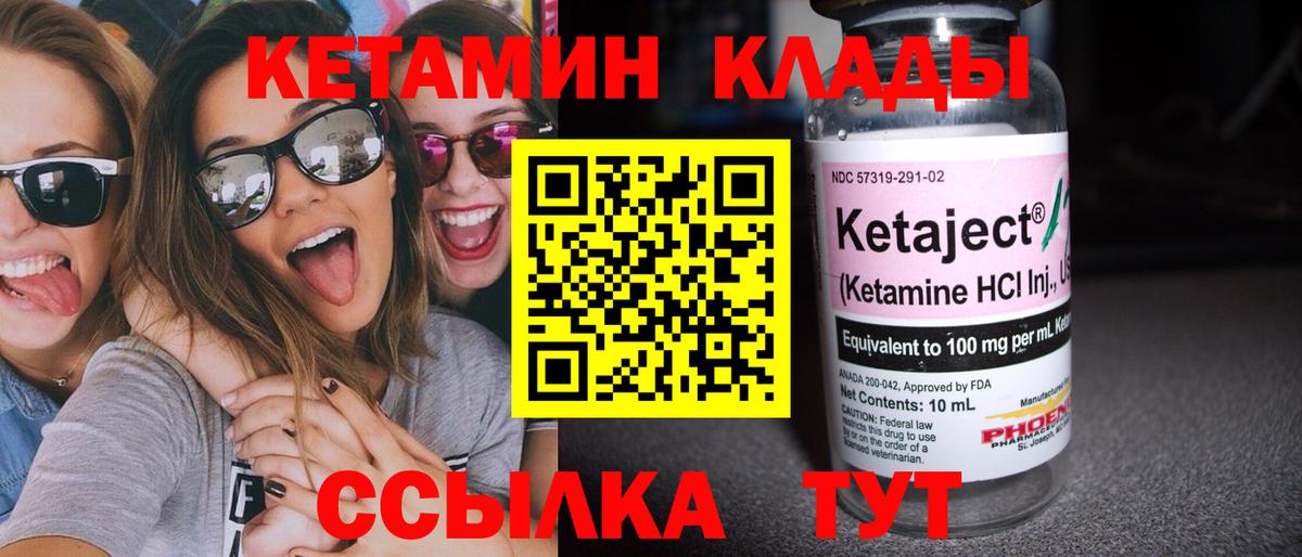 Кетамин VHQ  Вход с VPN  Кетамин VHQ  Лянтор 