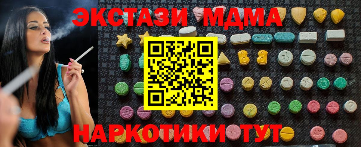 MDMA кристаллы  Вход с VPN  Лянтор 