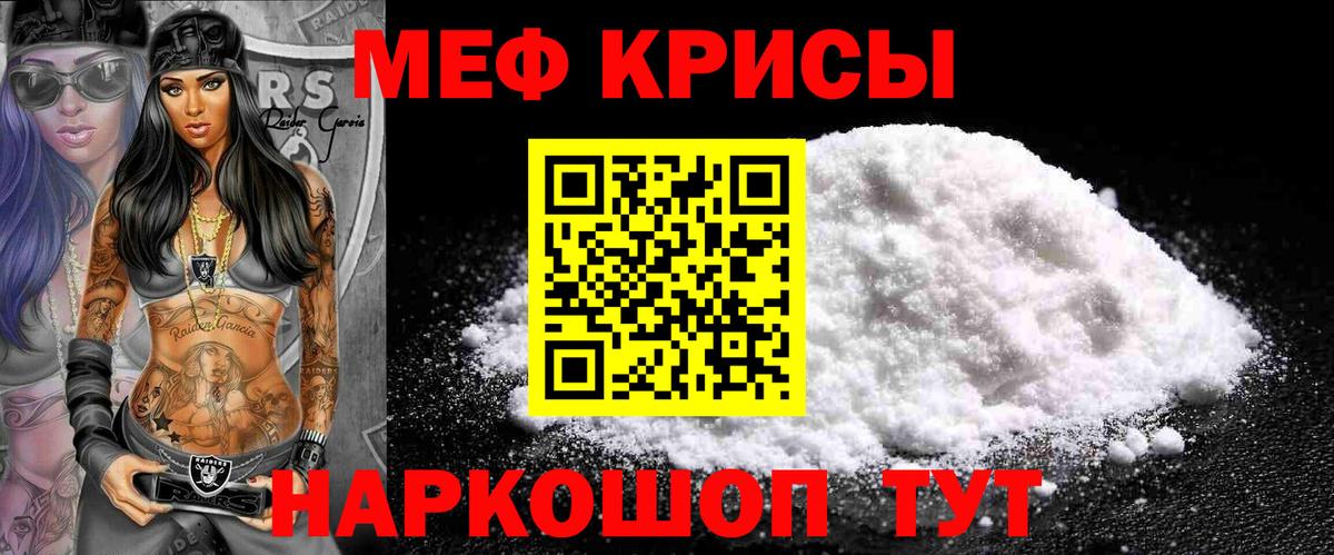 МЕФ мука Лянтор