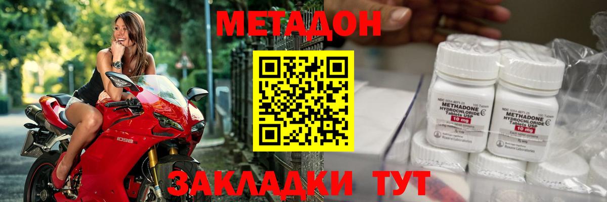МЕТАДОН VHQ Лянтор