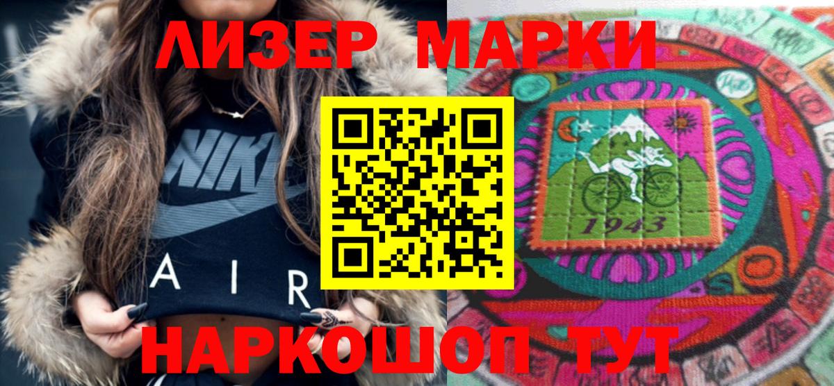 Наркотические марки 1500мкг  Наркотические марки 1500мкг  Лянтор  Марки N-bome  Вход с VPN 