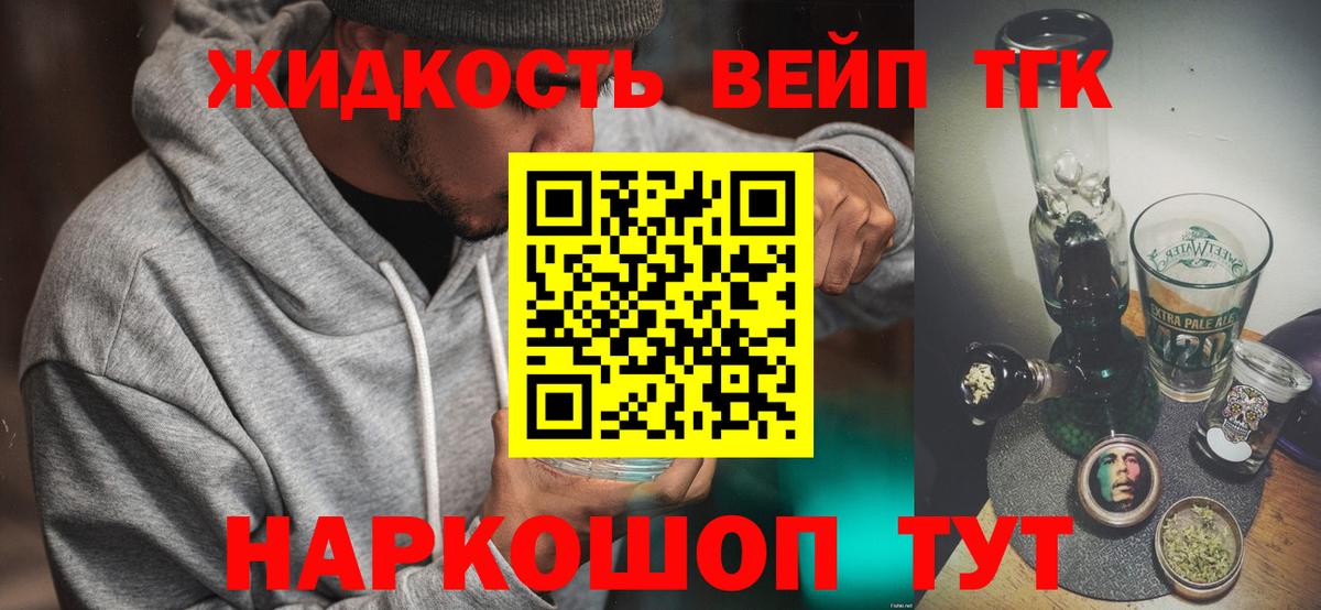 Лянтор  ТГК концентрат  цены наркотик  Дистиллят ТГК жижа  Вход с VPN 
