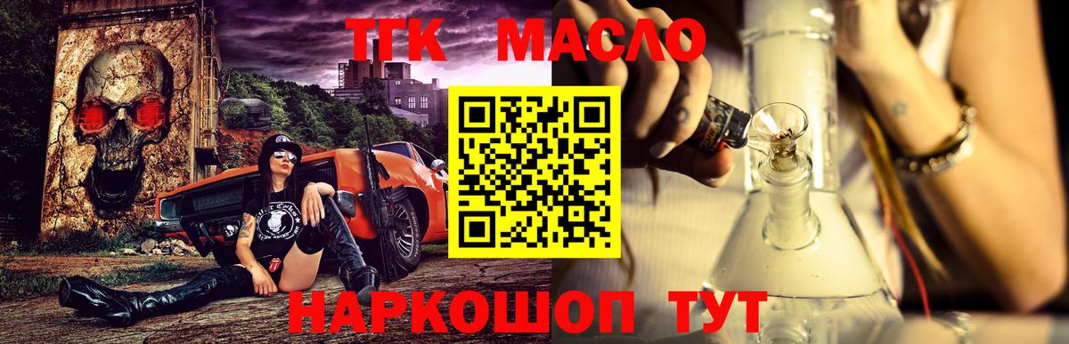Дистиллят ТГК вейп с тгк Лянтор
