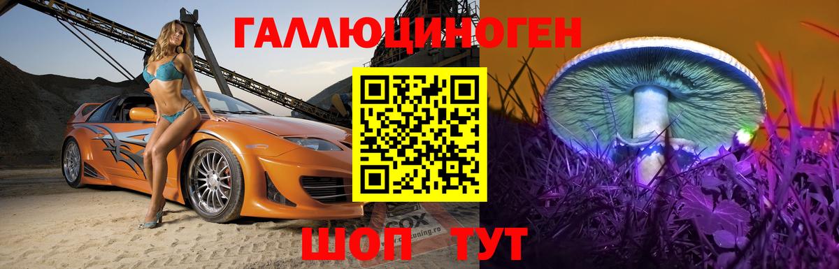 Галлюциногенные грибы Psilocybine cubensis  Вход с VPN  Лянтор  как найти закладки  Галлюциногенные грибы Psilocybine cubensis 