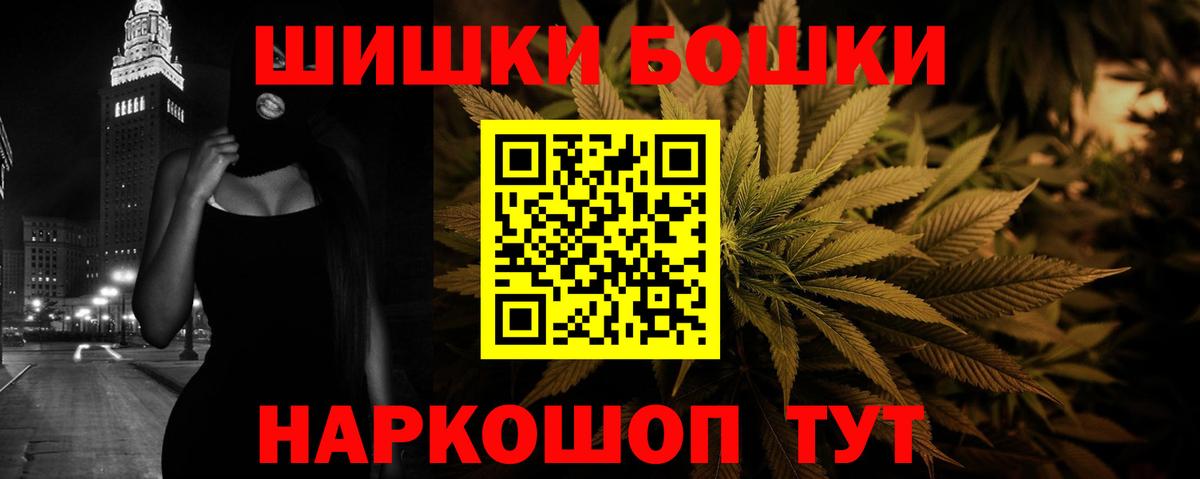 Бошки Шишки план Лянтор